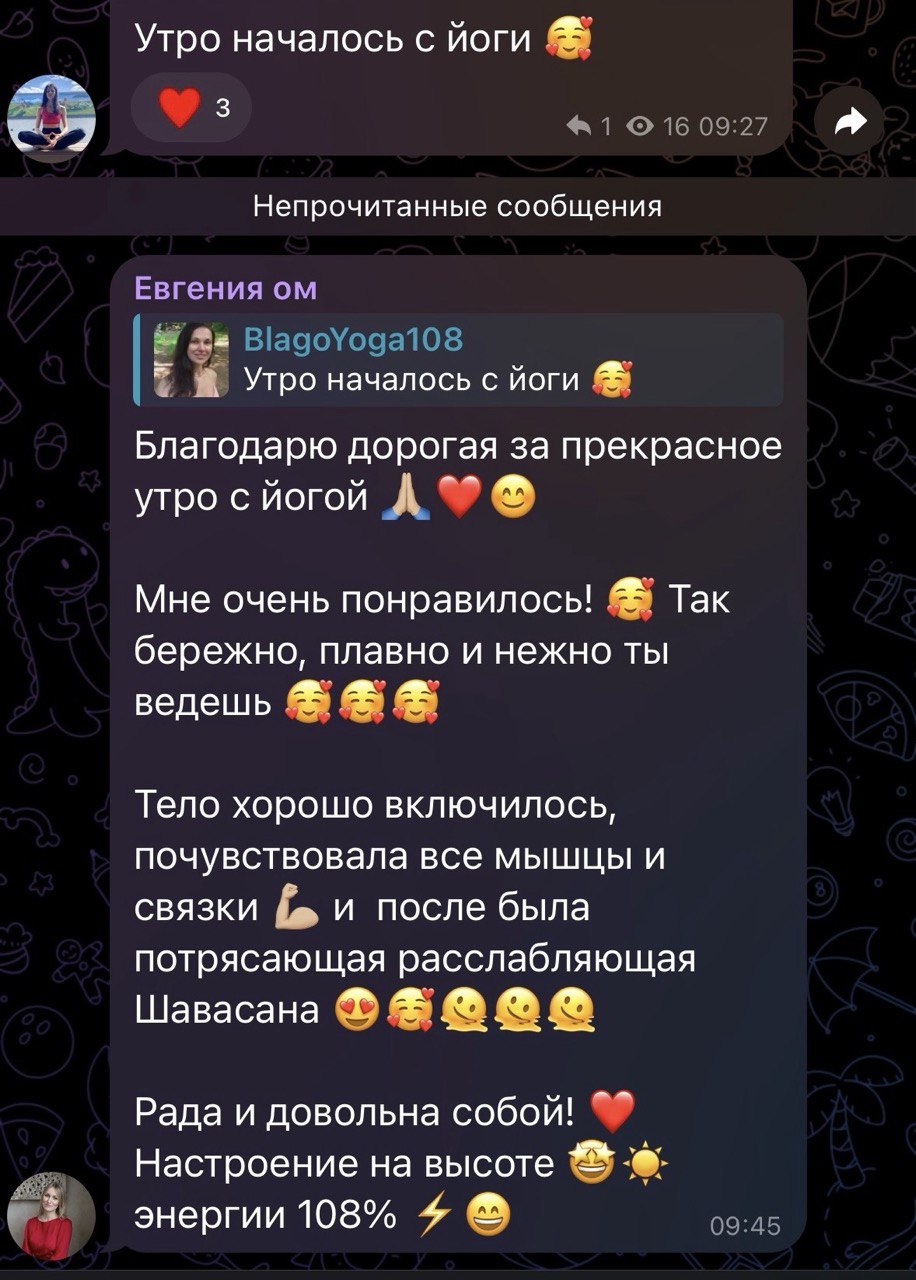 Отзыв клиента №2