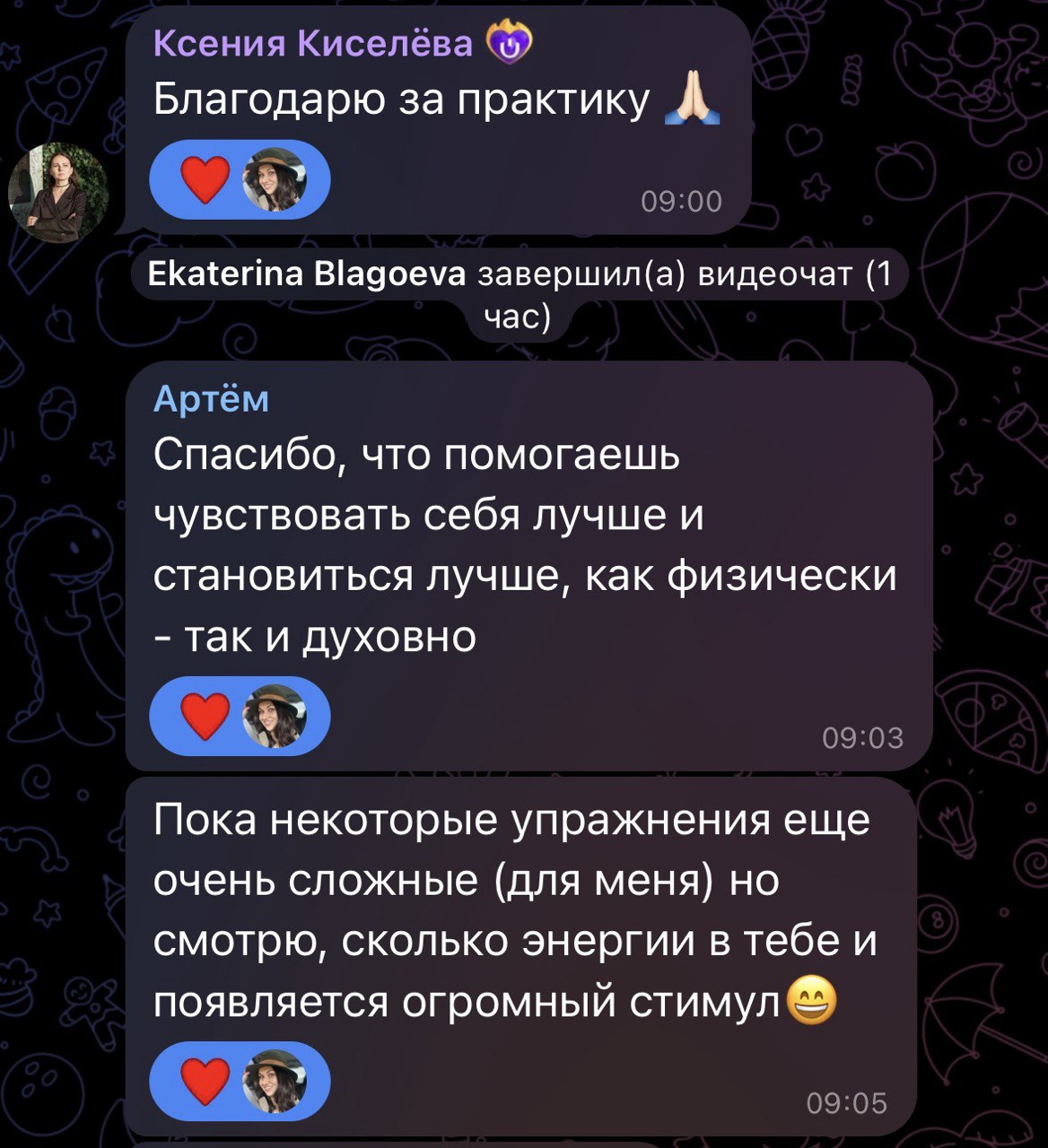 Отзыв клиента №4