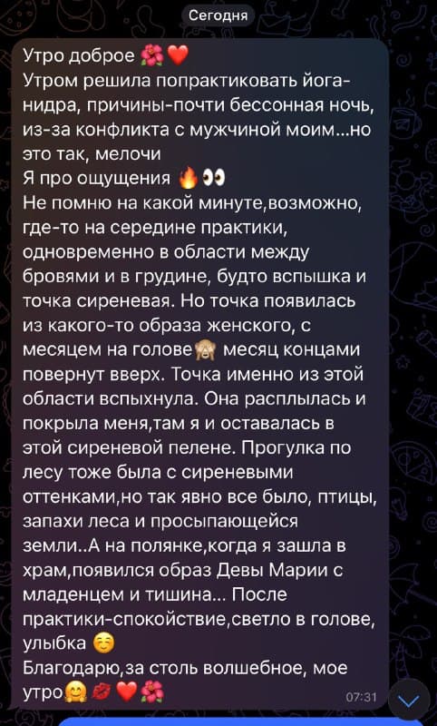 Отзыв клиента №1