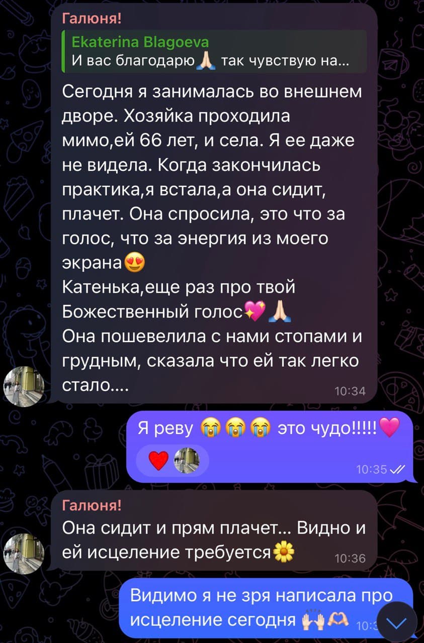 Отзыв клиента №3