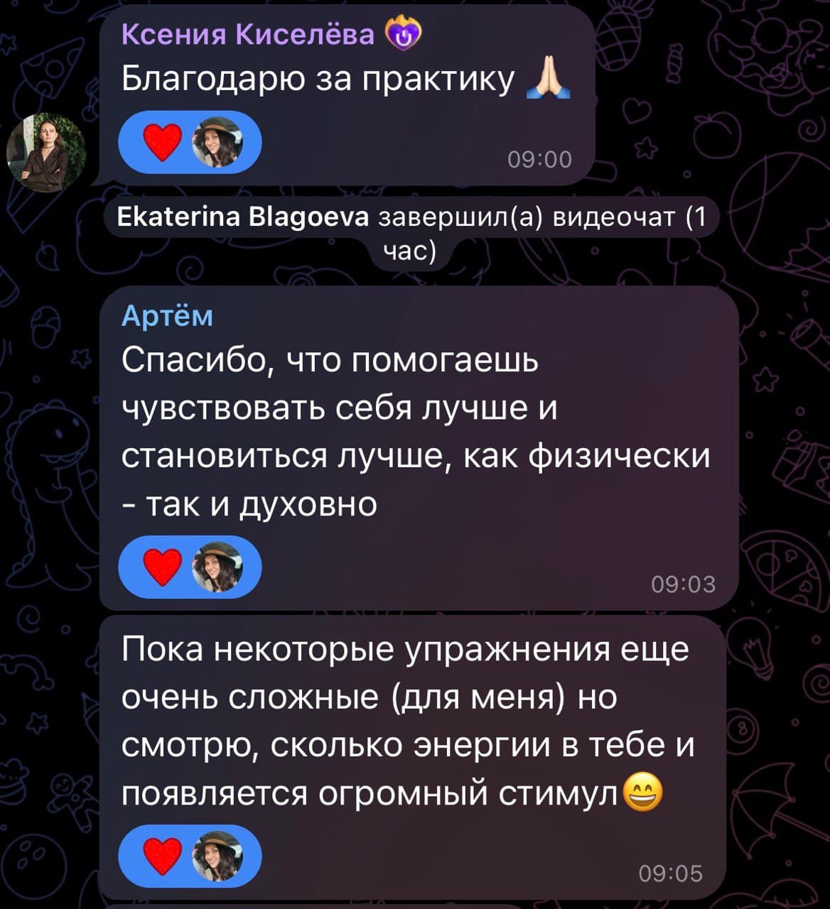 Отзыв клиента №4